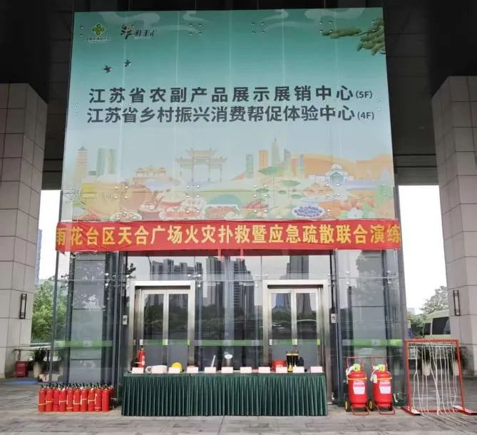 天合广场举办消防安全培训暨灭火疏散演练